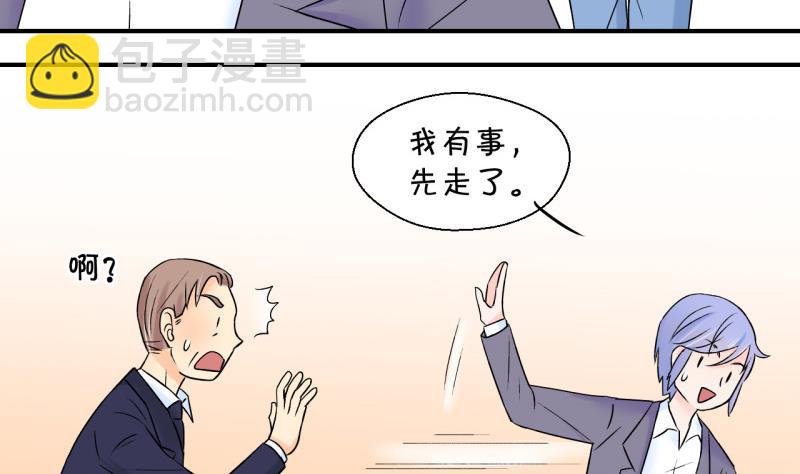 第51话 受惊吓的戚叙 1-第51话