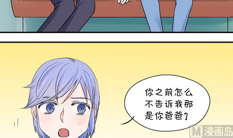 第51话 受惊吓的戚叙 1-第51话