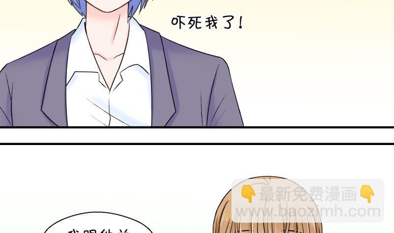 第51话 受惊吓的戚叙 1-第51话