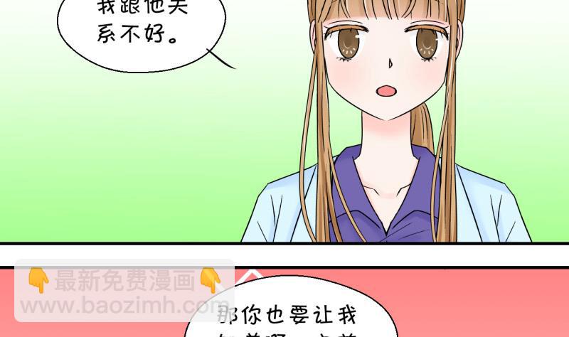 第51话 受惊吓的戚叙 1-第51话