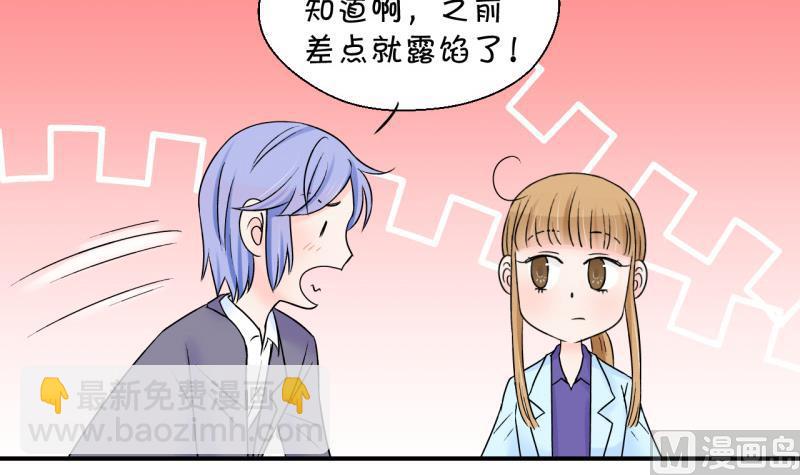 第51话 受惊吓的戚叙 1-第51话