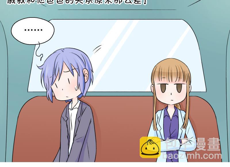 第51话 受惊吓的戚叙 1-第51话