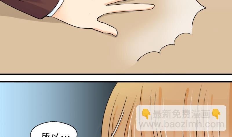 第53话 和戚父的谈判 1-第53话