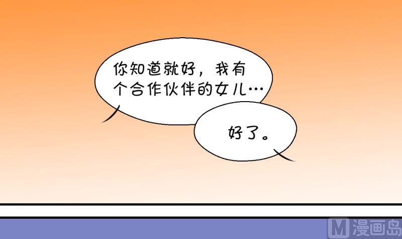 第53话 和戚父的谈判 1-第53话