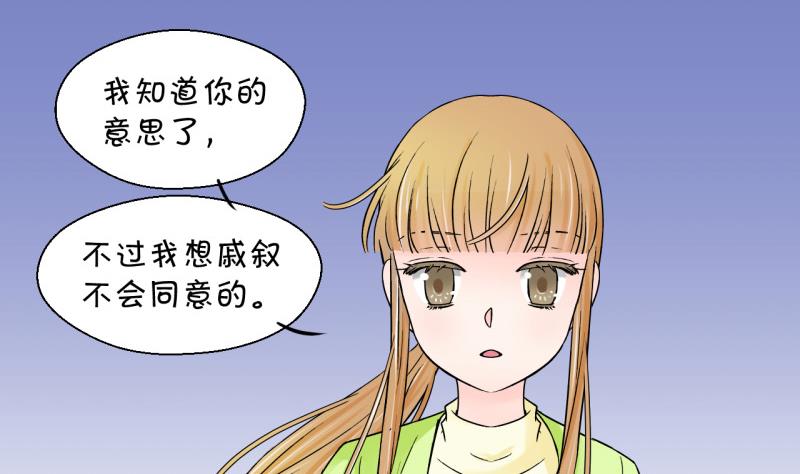 第53话 和戚父的谈判 1-第53话