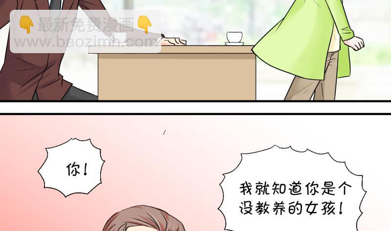 第53话 和戚父的谈判 1-第53话