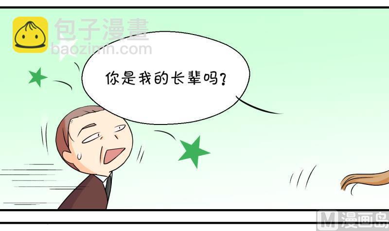 第53话 和戚父的谈判 1-第53话