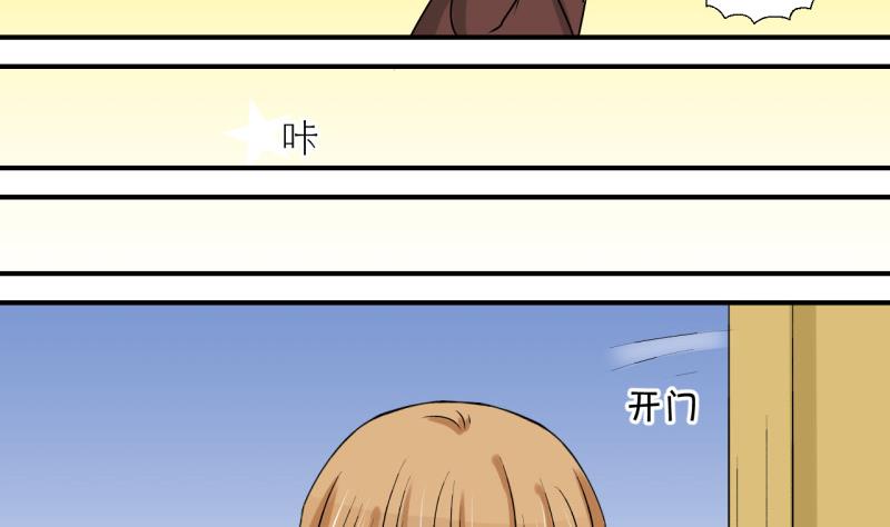 第53话 和戚父的谈判 1-第53话