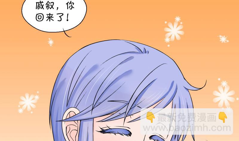 第53话 和戚父的谈判 1-第53话