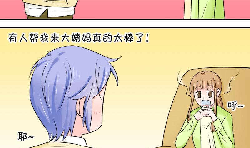 第53话 和戚父的谈判 1-第53话