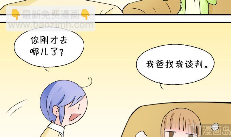 第53话 和戚父的谈判 1-第53话