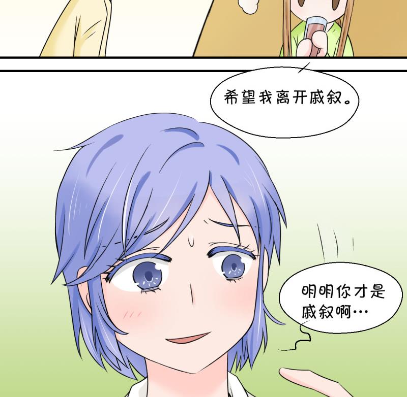 第53话 和戚父的谈判 1-第53话