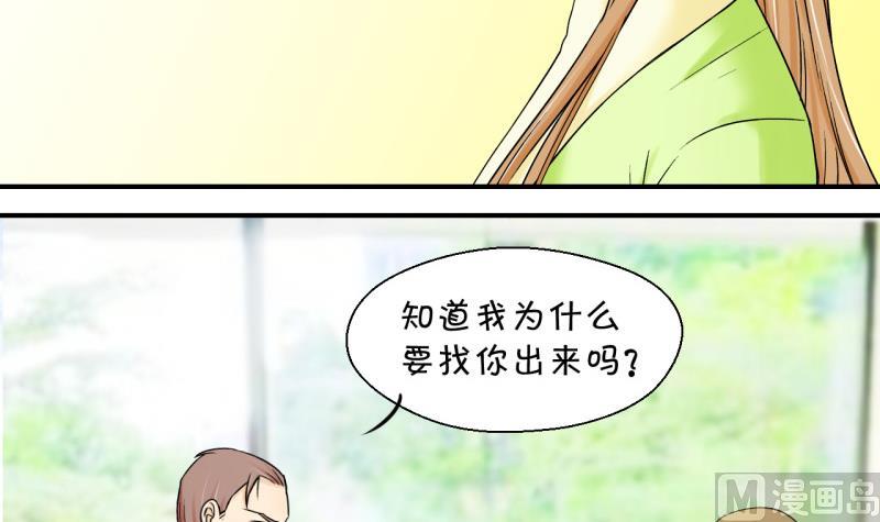 第53话 和戚父的谈判 1-第53话