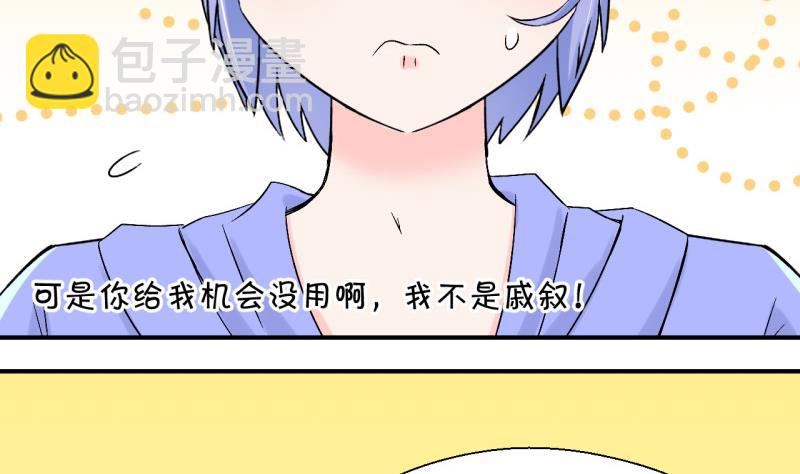 第55话 去相亲的子昕 1-第55话