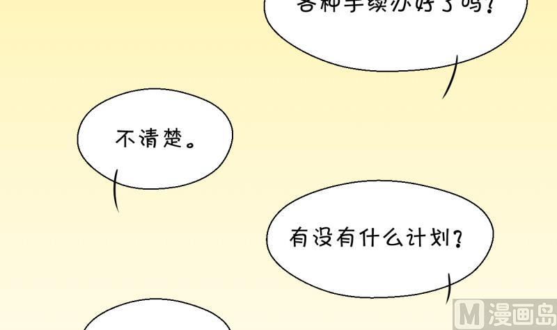 第55话 去相亲的子昕 1-第55话