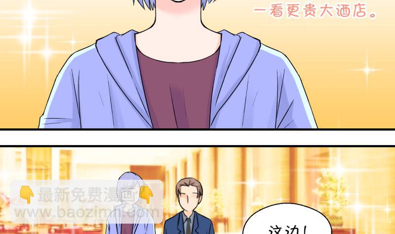 第55话 去相亲的子昕 1-第55话