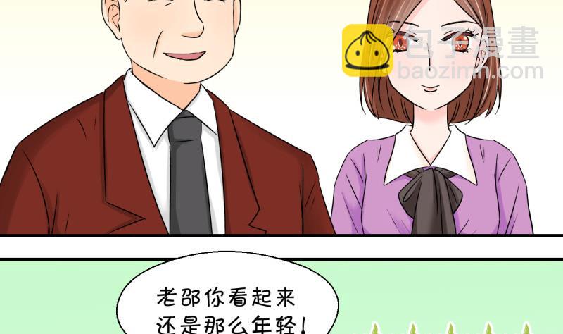 第55话 去相亲的子昕 1-第55话