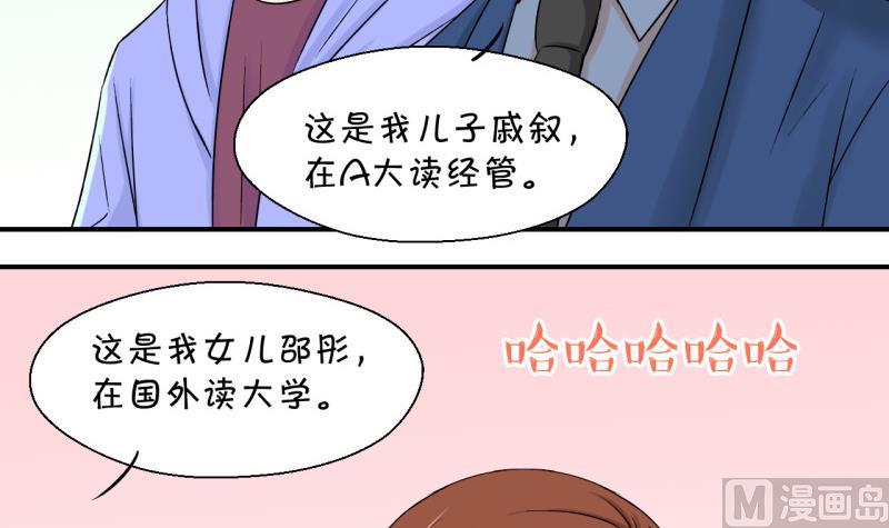 第55话 去相亲的子昕 1-第55话