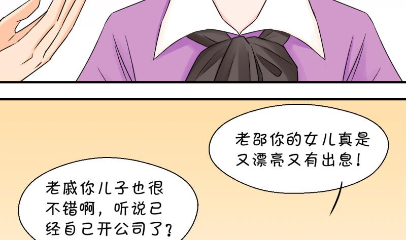 第55话 去相亲的子昕 1-第55话