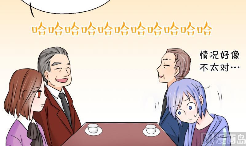 第55话 去相亲的子昕 1-第55话