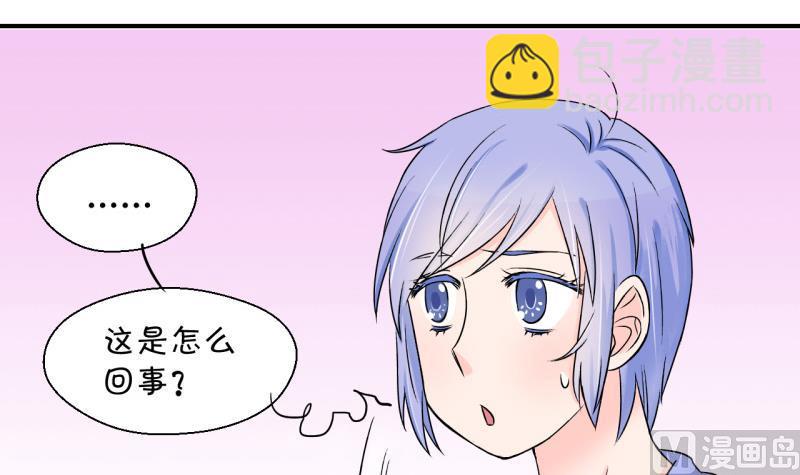 第55话 去相亲的子昕 1-第55话