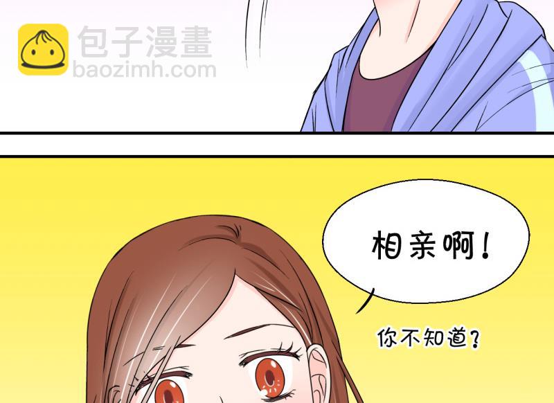 第55话 去相亲的子昕 1-第55话