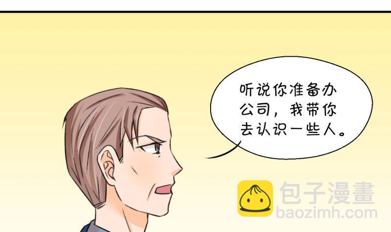 第55话 去相亲的子昕 1-第55话