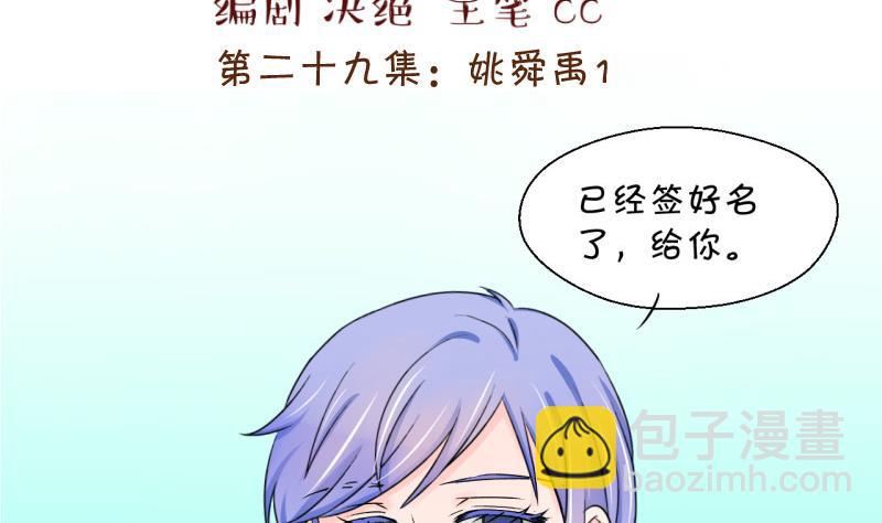 第57话 姚舜禹求 1-第57话