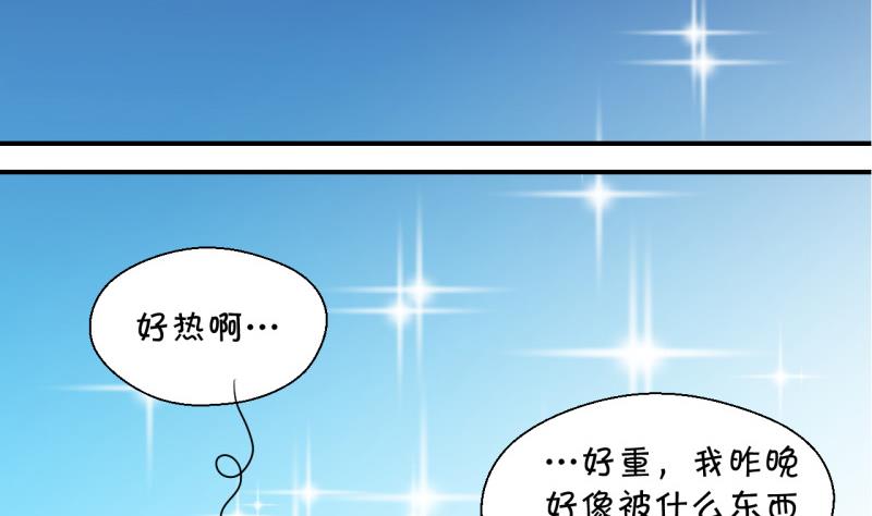 第59话 姚舜禹的桃花 1-第59话