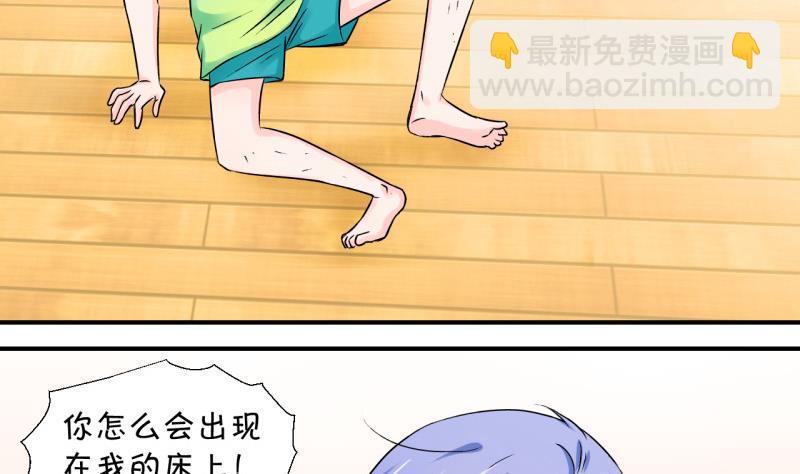 第59话 姚舜禹的桃花 1-第59话