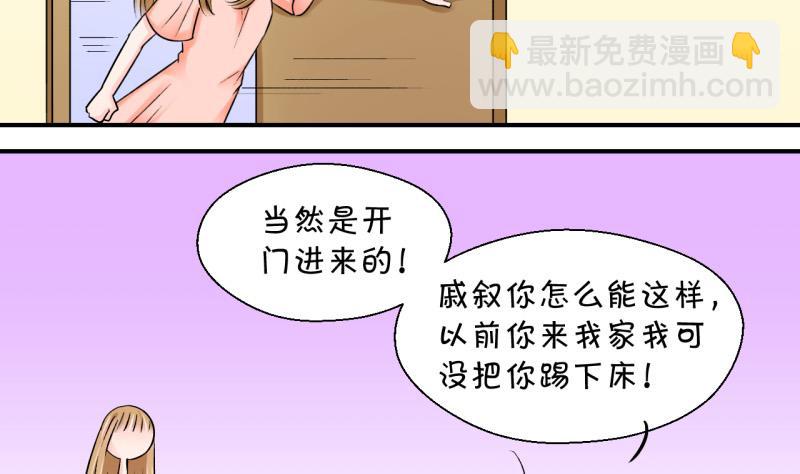 第59话 姚舜禹的桃花 1-第59话