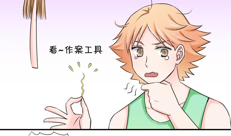 第59话 姚舜禹的桃花 1-第59话