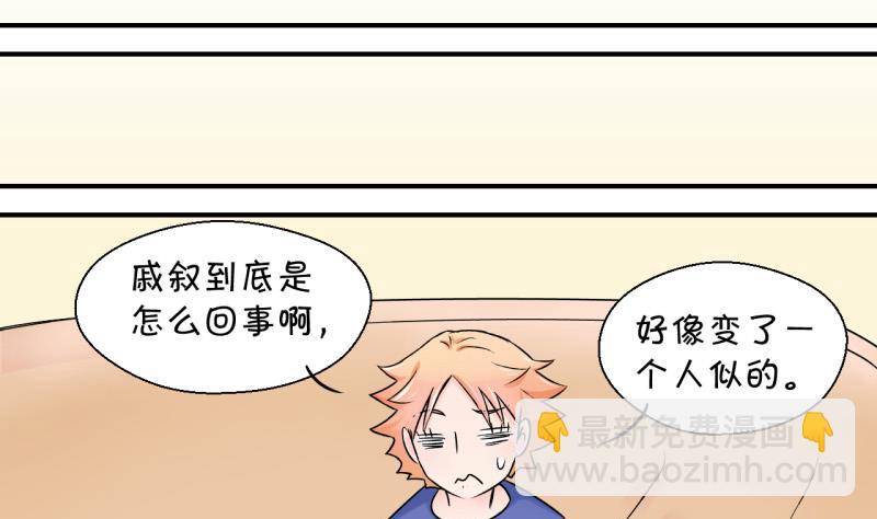 第59话 姚舜禹的桃花 1-第59话