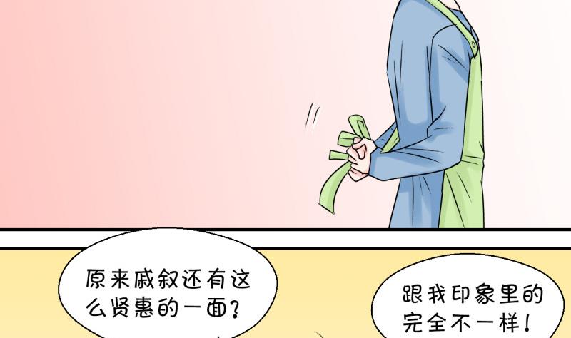 第59话 姚舜禹的桃花 1-第59话