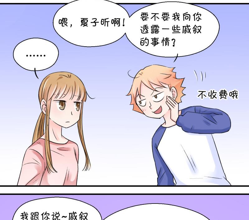 第59话 姚舜禹的桃花 1-第59话