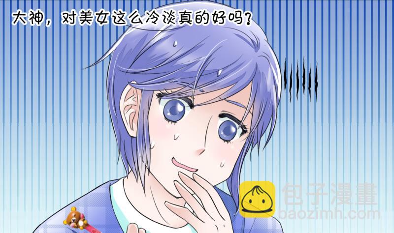 第7话 成为绯闻女友 1-第7话