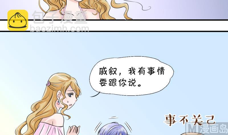 第7话 成为绯闻女友 1-第7话