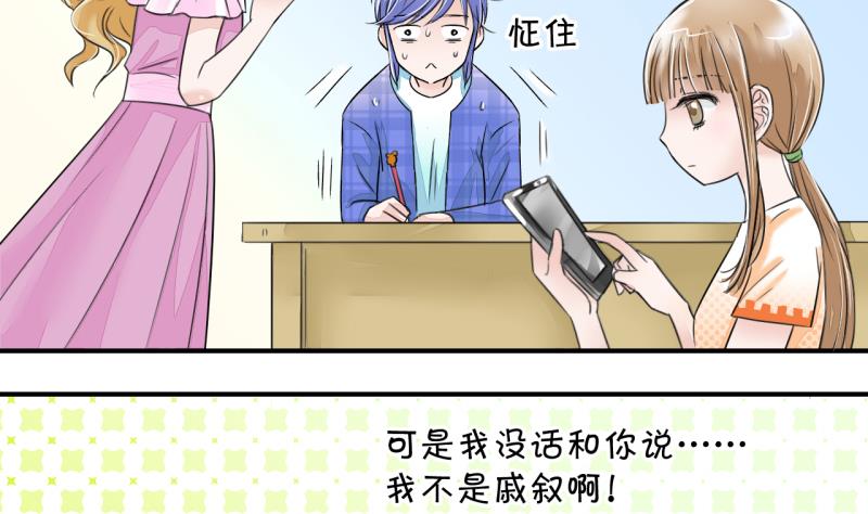 第7话 成为绯闻女友 1-第7话