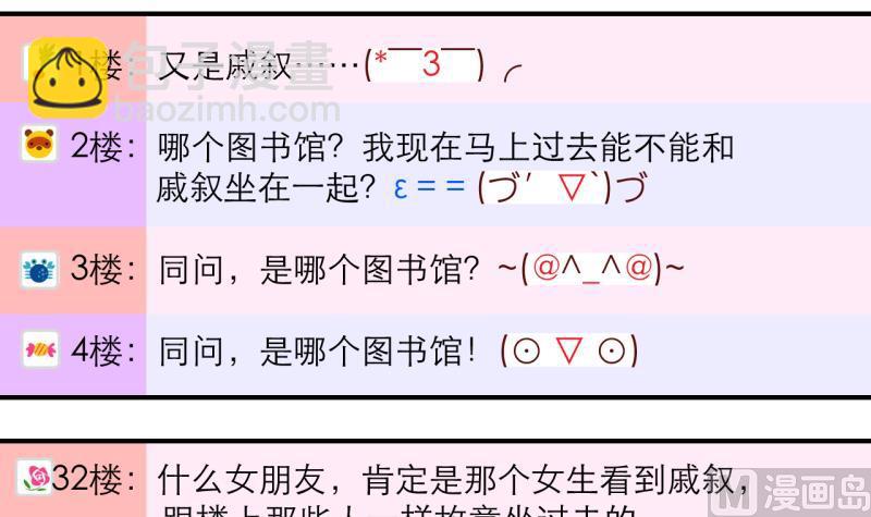 第7话 成为绯闻女友 1-第7话