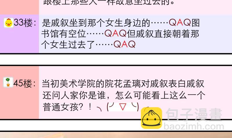 第7话 成为绯闻女友 1-第7话