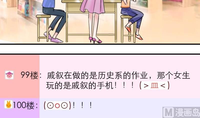 第7话 成为绯闻女友 1-第7话