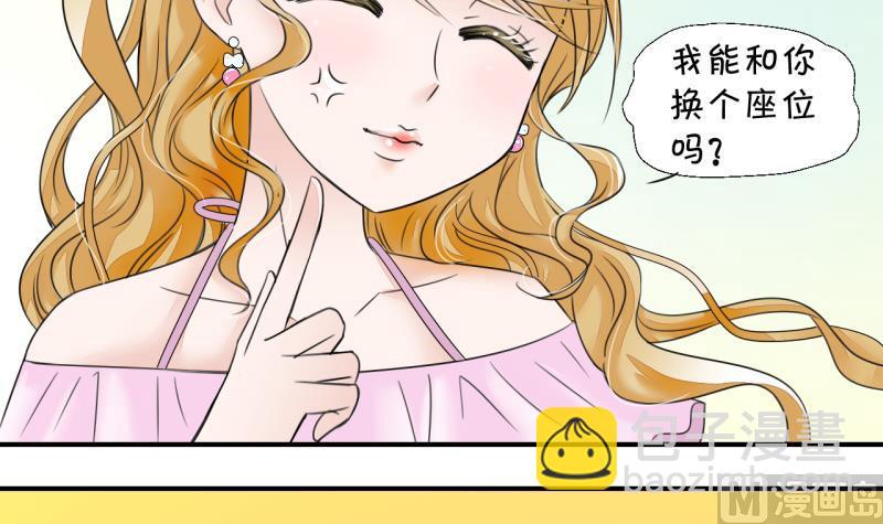 第7话 成为绯闻女友 1-第7话