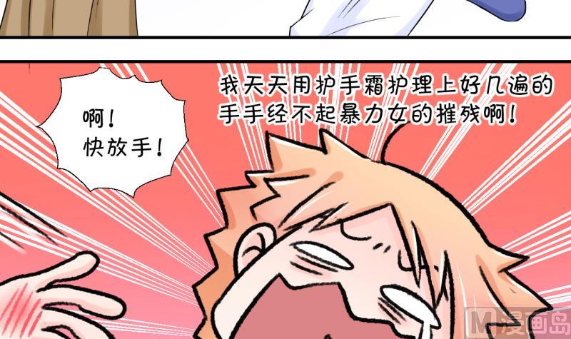 第61话 邵彤来A大了 1-第61话