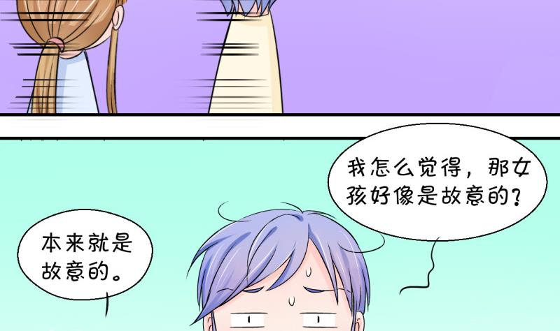 第61话 邵彤来A大了 1-第61话