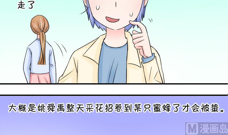 第61话 邵彤来A大了 1-第61话