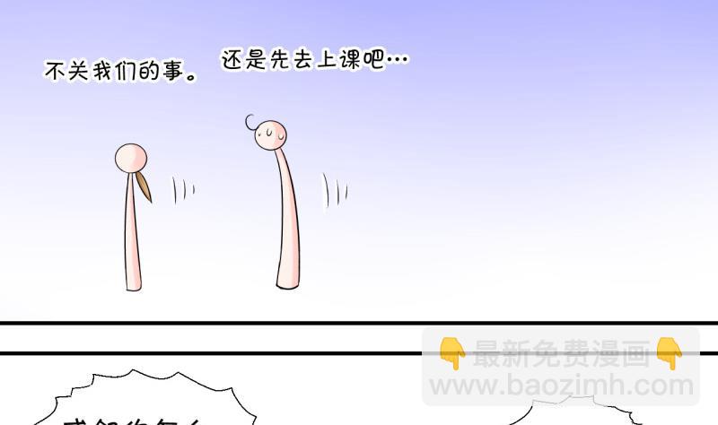 第61话 邵彤来A大了 1-第61话