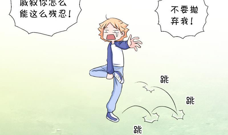 第61话 邵彤来A大了 1-第61话