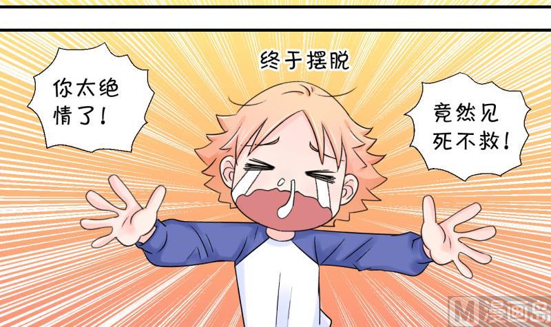 第61话 邵彤来A大了 1-第61话