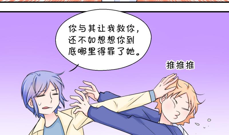 第61话 邵彤来A大了 1-第61话