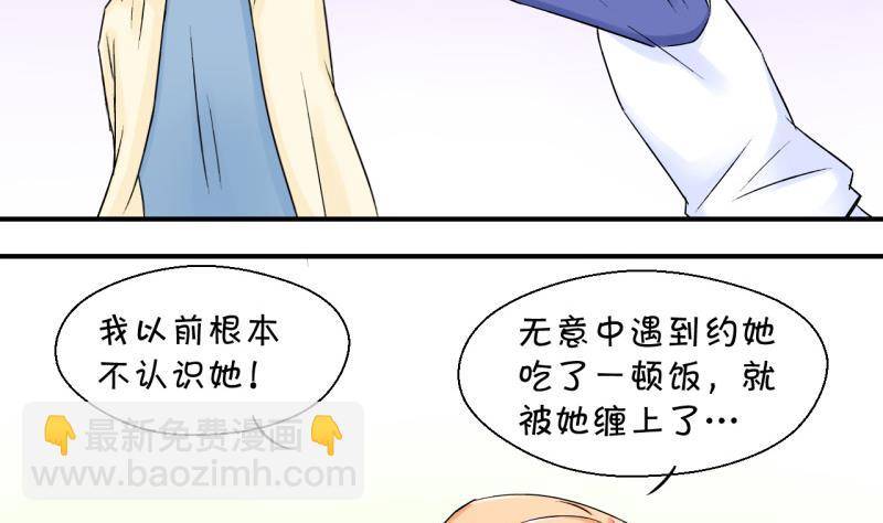 第61话 邵彤来A大了 1-第61话